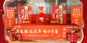 非遗春节，口子窖用千年酒韵焕新传统年味