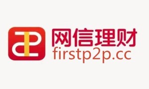 网信普惠最新回款消息-近期清退兑付进展