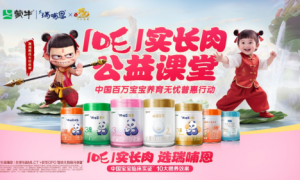 万场公益课堂掀普惠风暴！蒙牛瑞哺恩首场开讲，助力百万宝宝养育无忧！
