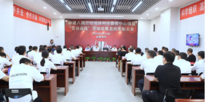 中建八局三公司滁州市奥体中心项目召开“百日会战”劳动竞赛总结表彰大会