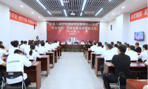 中建八局三公司滁州市奥体中心项目召开“百日会战”劳动竞赛总结表彰大会